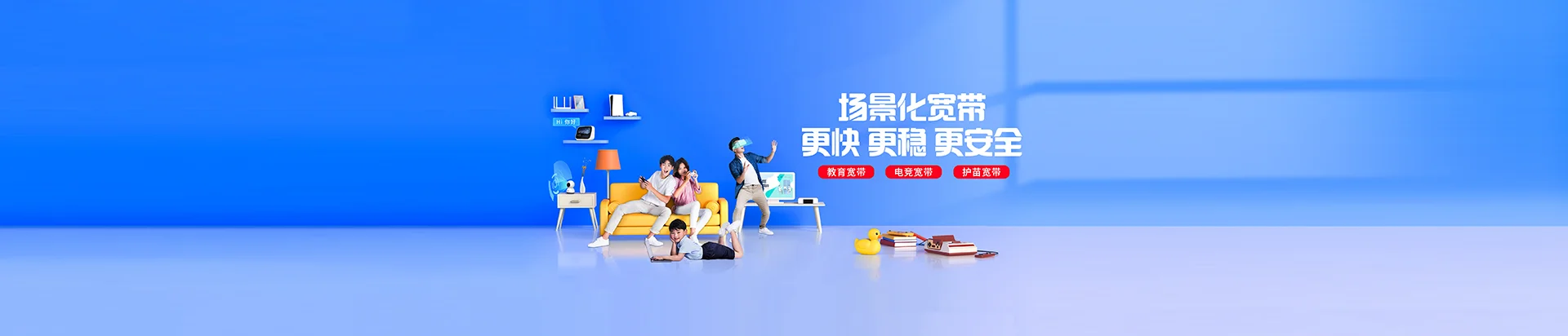 如东县移动宽带